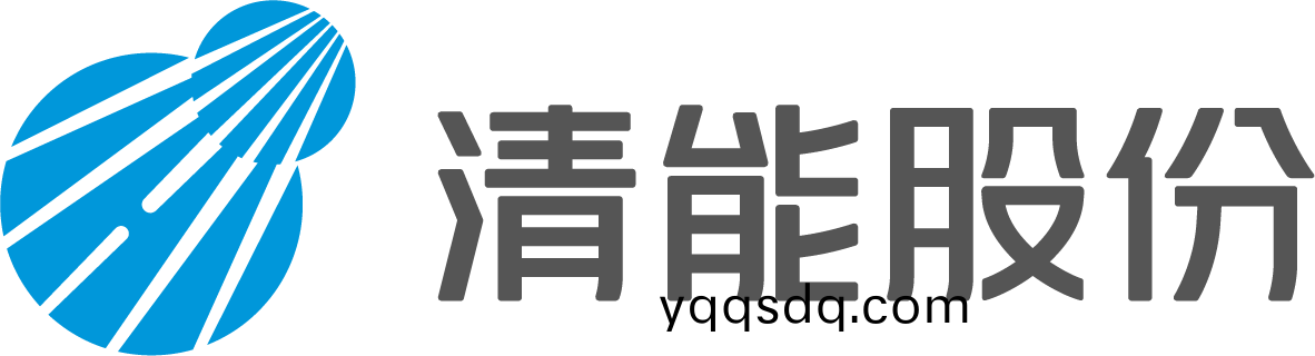 清能集(ji)糰(tuan)