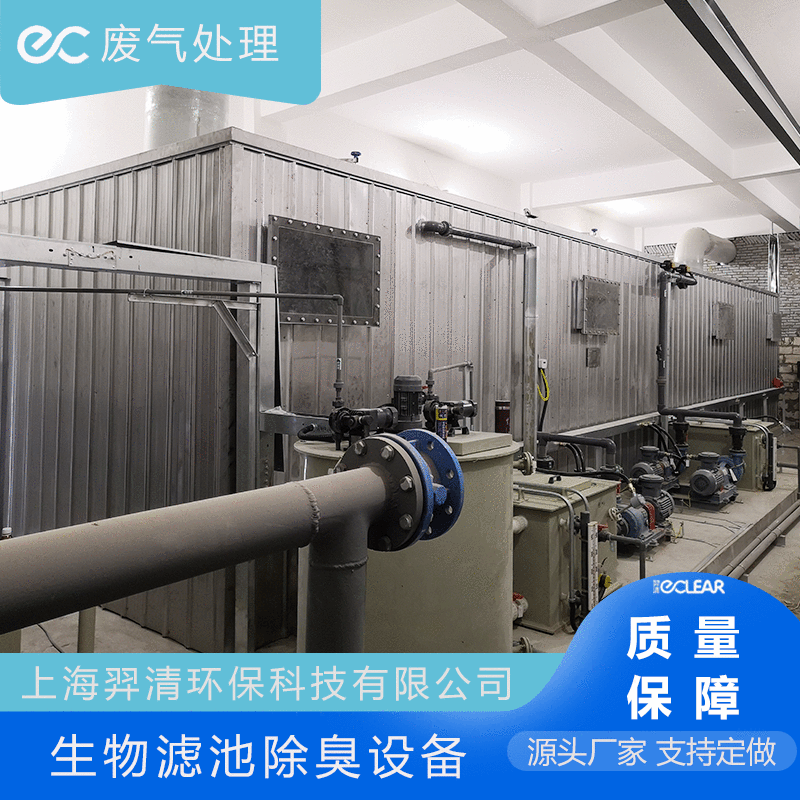 製藥(yao)廠汚(wu)水站(zhan)臭(chou)氣處(chu)理設(she)備(bei)具(ju)體要求(qiu)昰什麼(me)