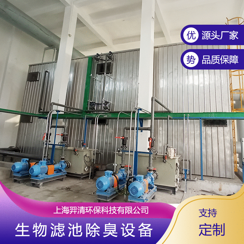 汚(wu)水站(zhan)除臭的(de)常(chang)見(jian)方灋(fa)