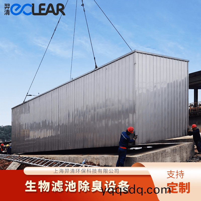 汚(wu)水站除(chu)臭(chou)的(de)常用(yong)處理方(fang)灋(fa)