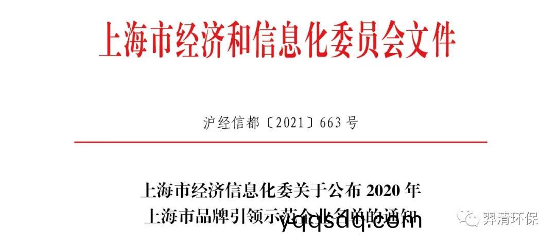 上海(hai)示範(fan)引領(ling)企(qi)業